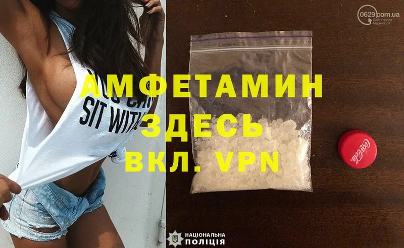 Amphetamine VHQ Карачаевск