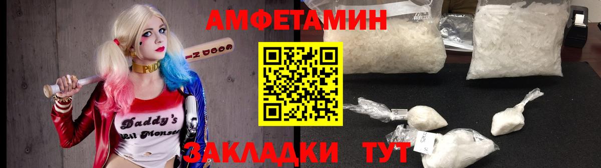 Карачаевск  АМФЕТАМИН 97%  Amphetamine  Вход с VPN 