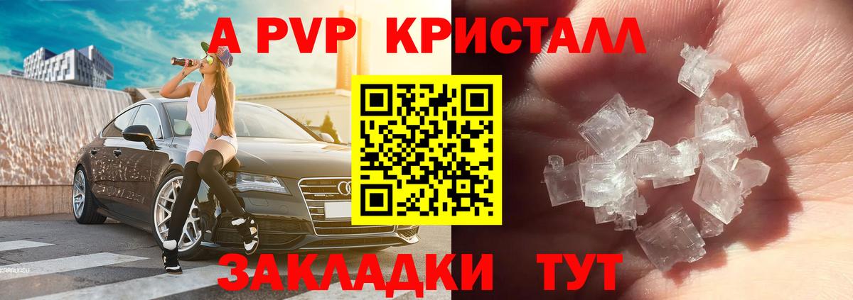Альфа ПВП мука  Альфа ПВП СК КРИС  Alpha PVP  Карачаевск  A-PVP Crystall 