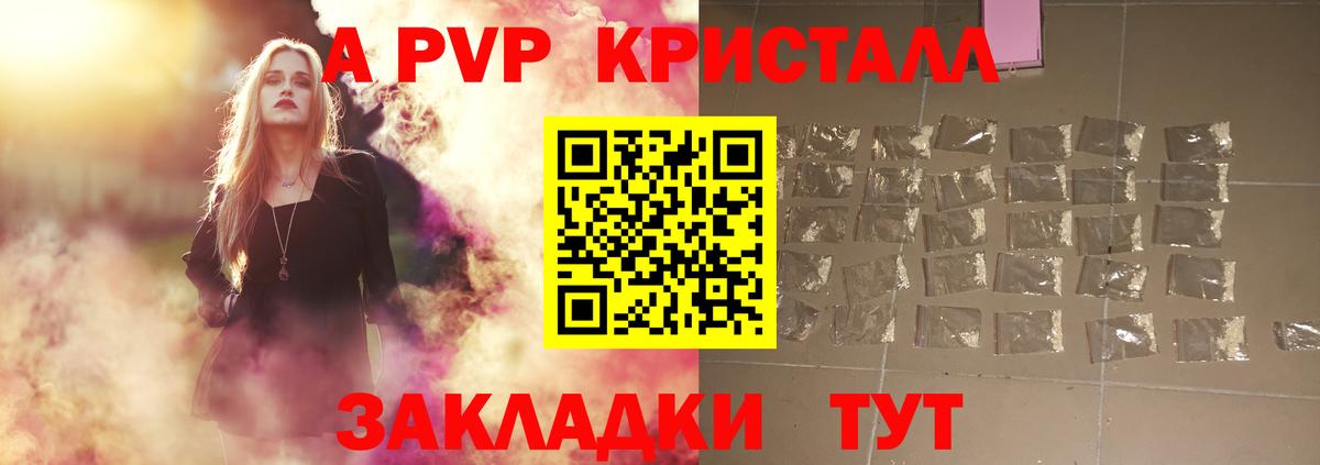 Alpha PVP кристаллы  Альфа ПВП  Alpha-PVP Crystall  Alpha-PVP Crystall  Карачаевск  Вход с VPN 
