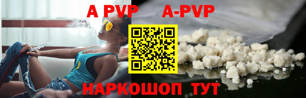 Alpha-PVP СК КРИС Карачаевск