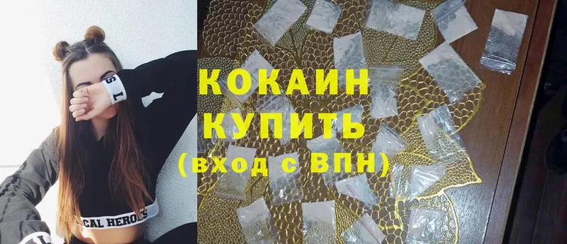 Кокаин FishScale Карачаевск