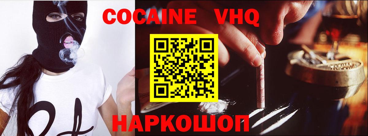 Карачаевск  Кокаин Боливия  Кокаин  Вход с VPN 