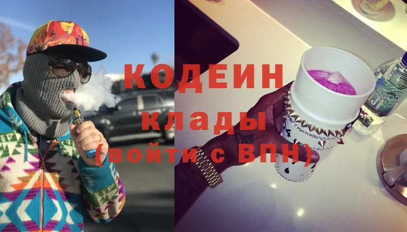 Кодеиновый сироп Lean Purple Drank  shop формула  Карачаевск  наркошоп 