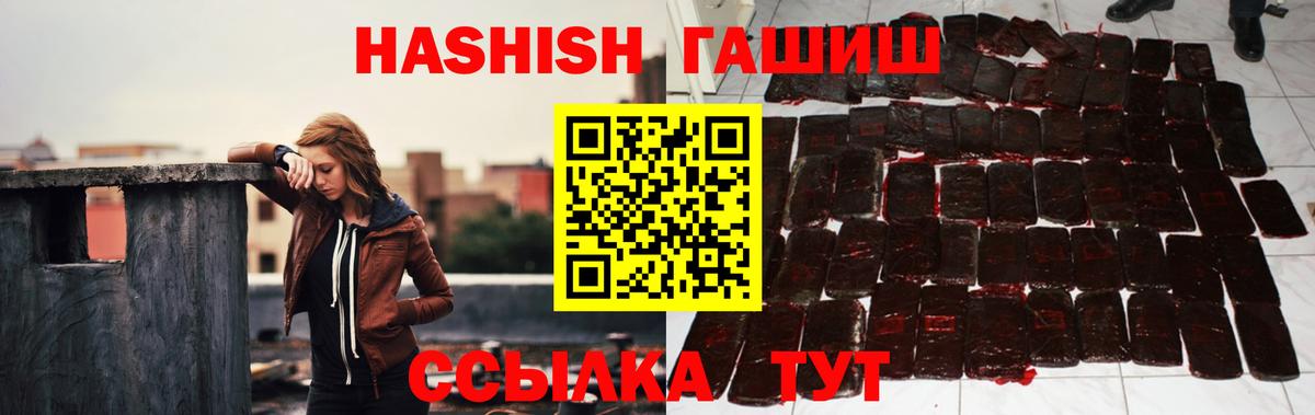 ГАШ гарик  ГАШИШ VHQ  ГАШ  Карачаевск 