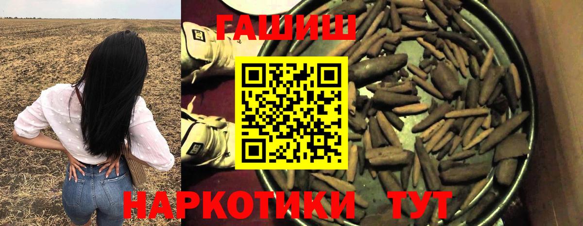 ГАШИШ Cannabis  ГАШИШ AMNESIA HAZE  Карачаевск  Вход с VPN 