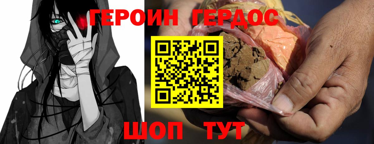 Героин VHQ Карачаевск