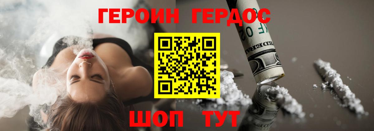 Героин VHQ Карачаевск