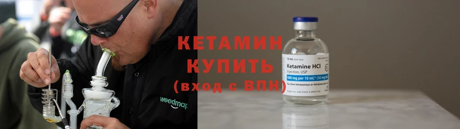 продажа наркотиков  Карачаевск  КЕТАМИН ketamine 