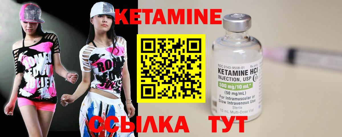 КЕТАМИН ketamine  Карачаевск 