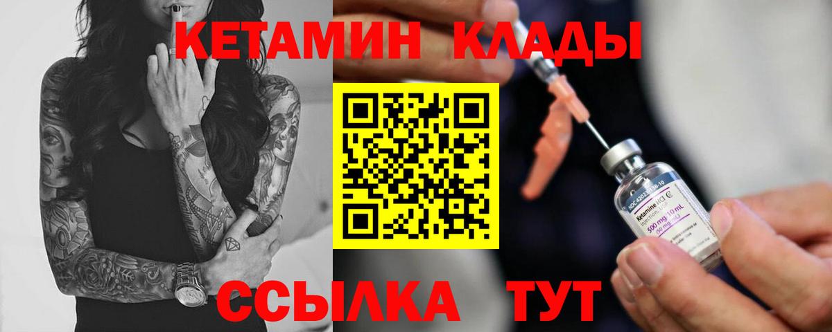 Карачаевск  Кетамин VHQ  Кетамин VHQ  Вход с VPN 