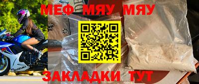 мяу мяу кристалл Донецк