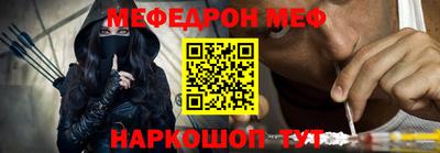 мяу мяу кристалл Донецк