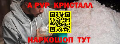 мяу мяу кристалл Донецк