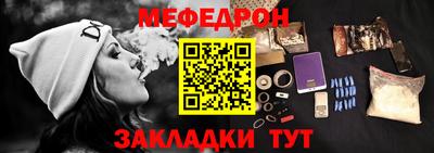 мяу мяу кристалл Донецк