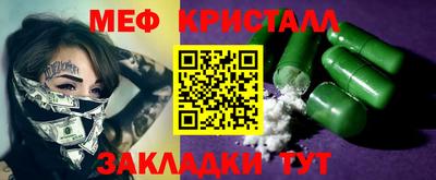 мяу мяу кристалл Донецк