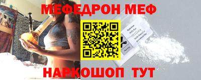 мяу мяу кристалл Донецк