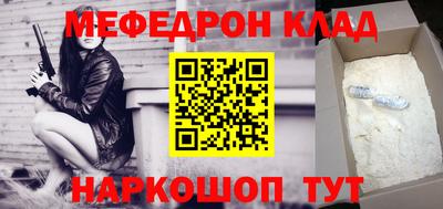 мяу мяу кристалл Донецк