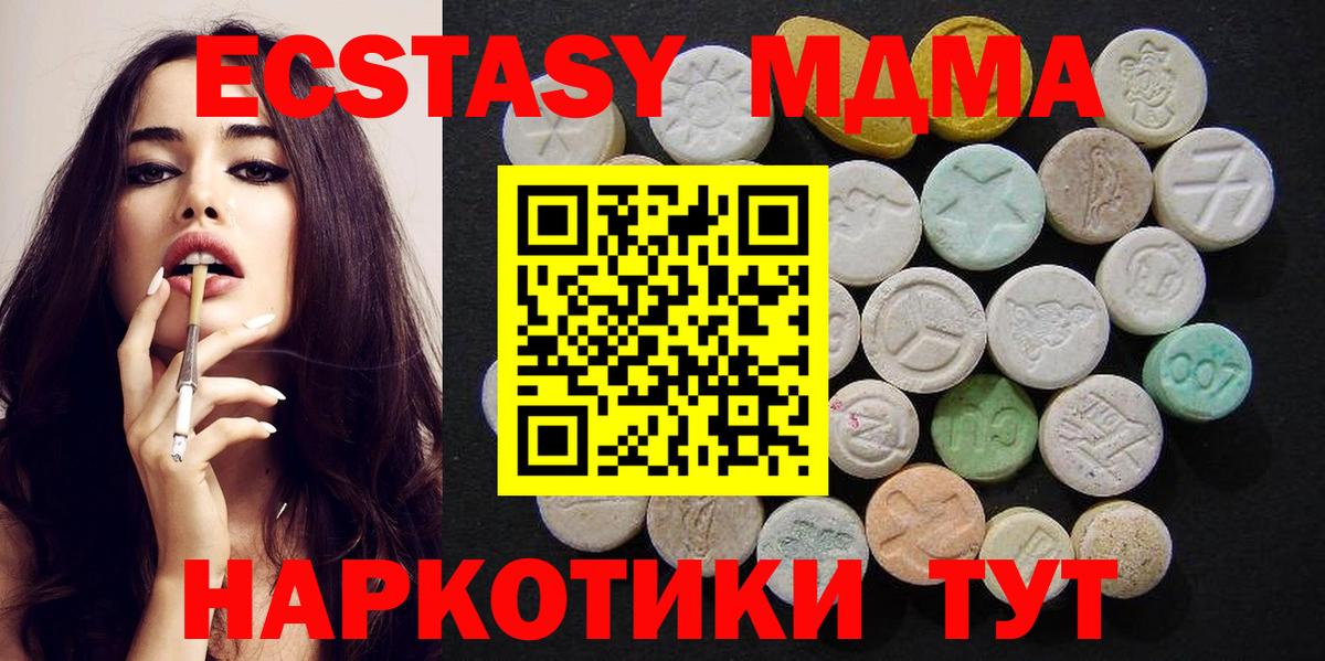 MDMA VHQ Карачаевск