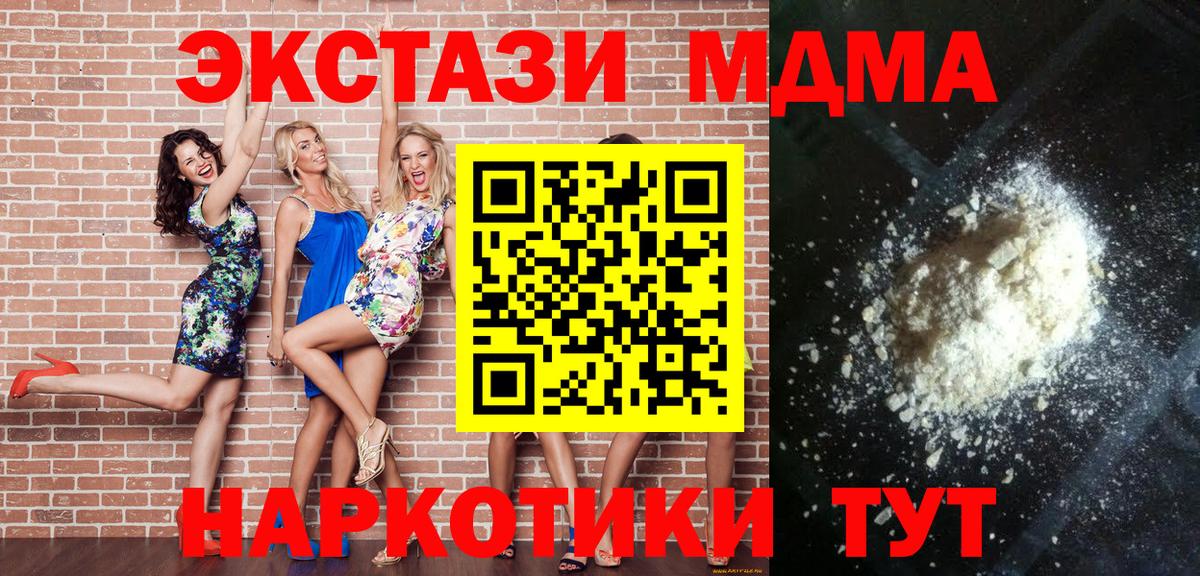 МДМА  MDMA кристаллы  Карачаевск  MDMA VHQ 