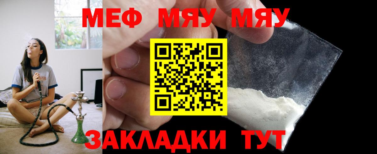 Меф  Мефедрон mephedrone  МЯУ-МЯУ  Мефедрон 4 MMC  Карачаевск  Вход с VPN 