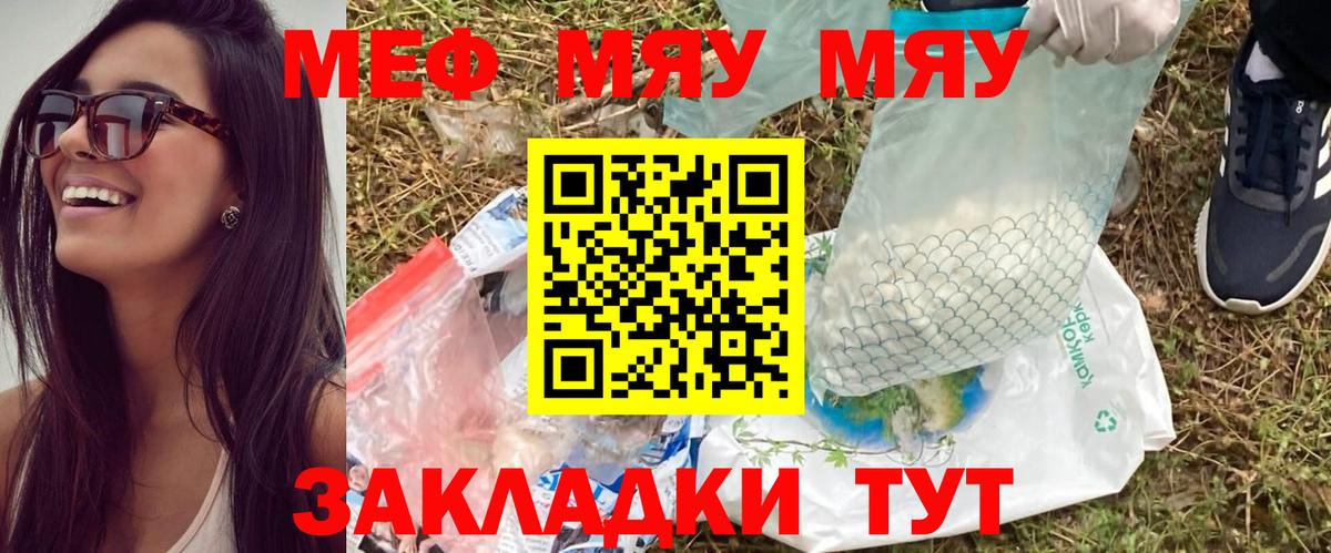 Меф mephedrone  Мефедрон  Меф  Мефедрон 4 MMC  Карачаевск 