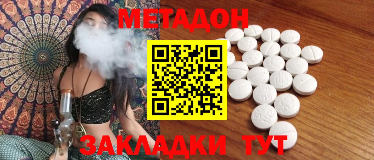 hydra ссылка  Карачаевск  МЕТАДОН methadone  Метадон methadone 