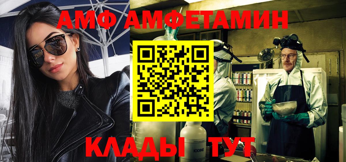 Метамфетамин  Вход с VPN  Карачаевск  Первитин кристалл  Первитин кристалл 