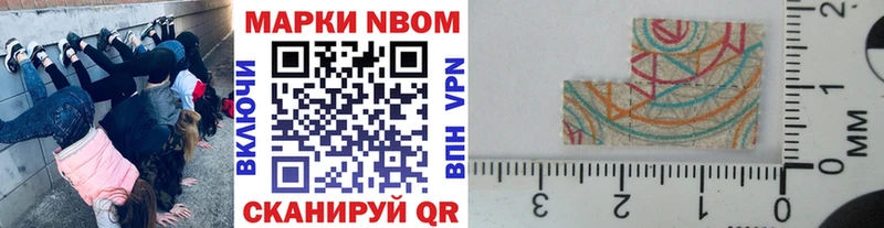 Марки N-bome 1,8мг  Карачаевск 