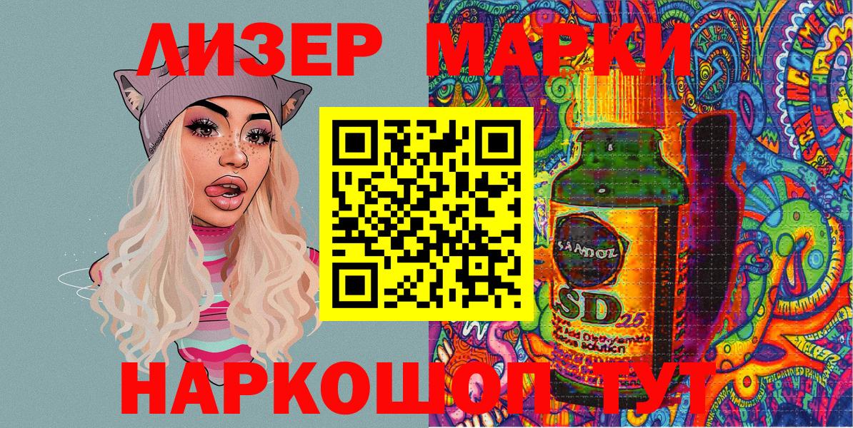 Марки NBOMe 1,5мг  Наркотические марки  Карачаевск  Марки NBOMe 1,5мг 