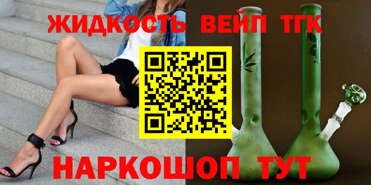 Карачаевск  Дистиллят ТГК гашишное масло  Вход с VPN  ТГК Wax 
